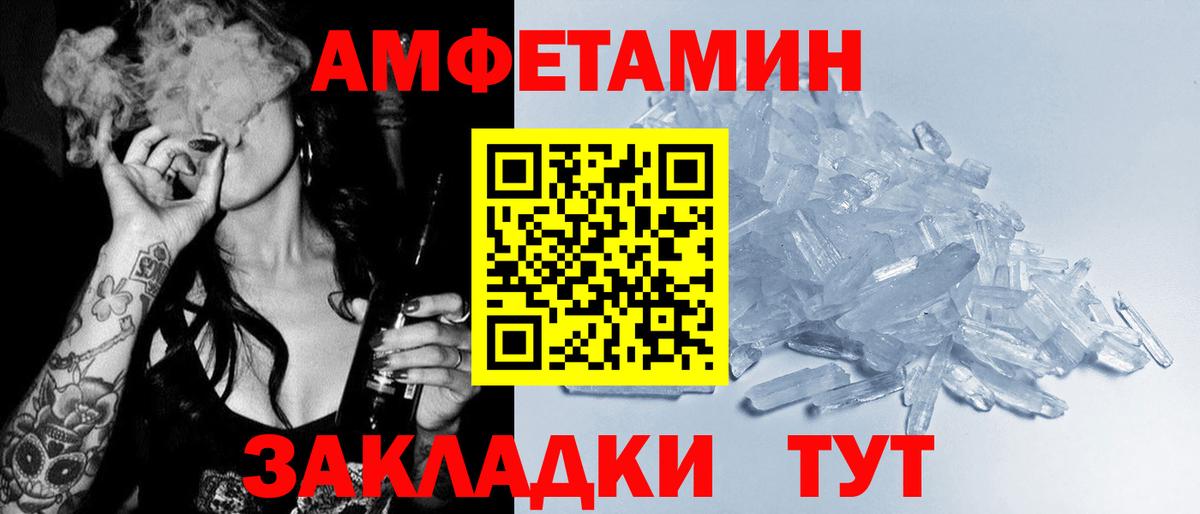 Амфетамин 98% Геленджик