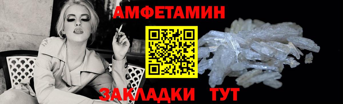 Amphetamine Premium  АМФ  Amphetamine  Геленджик  Вход с VPN 