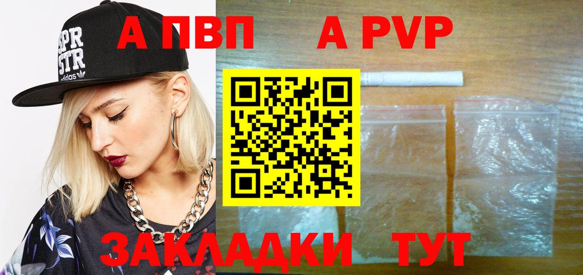 Alpha PVP СК КРИС Геленджик
