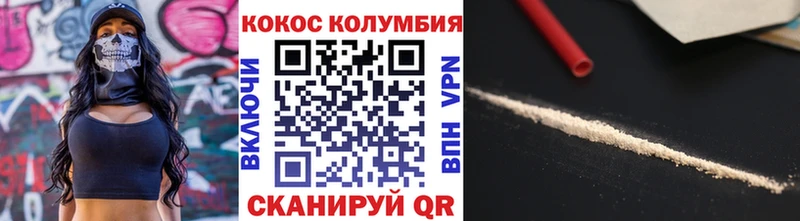 купить наркотики цена  дарк нет как зайти  Cocaine Columbia  Геленджик 
