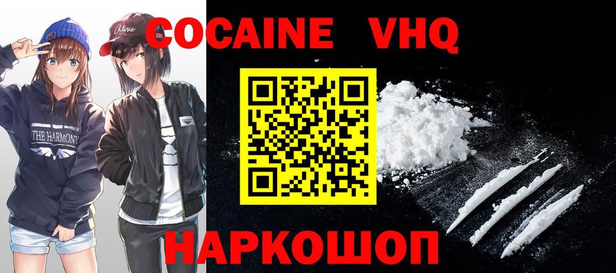 Геленджик  цена наркотик  Вход с VPN  Cocaine Эквадор  Cocaine 