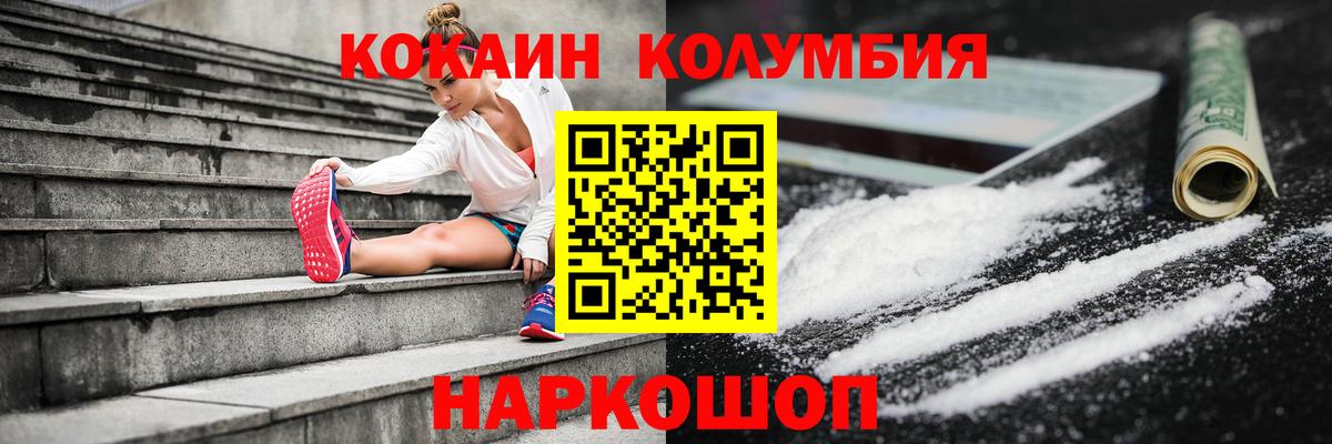 Cocaine Перу Геленджик