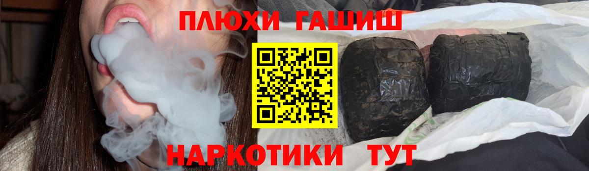Геленджик  Гашиш  ГАШ 40% ТГК  Вход с VPN  ГАШ гарик 