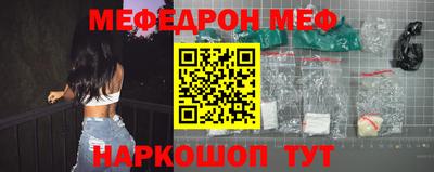 меф Заводоуковск