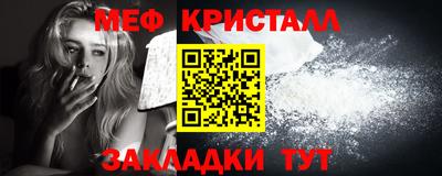 меф Заводоуковск