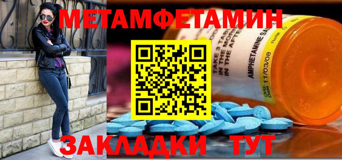 Метамфетамин Декстрометамфетамин 99.9%  Вход с VPN  Геленджик 