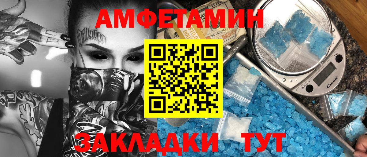 Метамфетамин Methamphetamine Геленджик