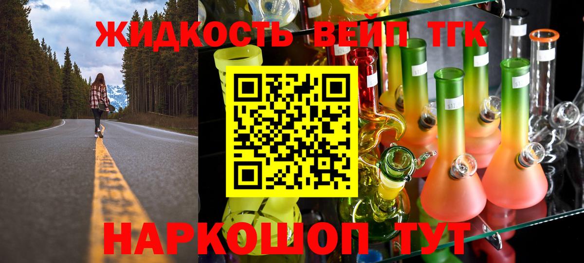 ТГК THC oil  Вход с VPN  Дистиллят ТГК Wax  Геленджик 
