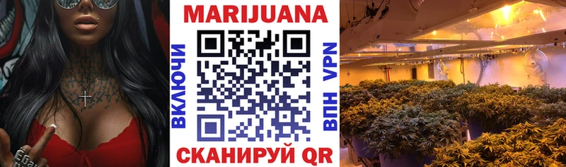 Каннабис White Widow Геленджик